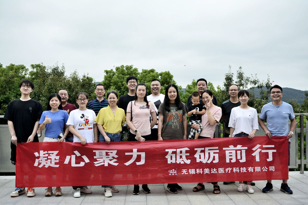 無錫科美達醫療科技有限公司 無錫科美達醫療科技有限公司